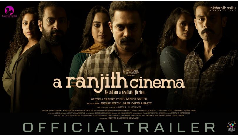  ആസിഫ് അലി നായകനാകുന്ന എ രഞ്ജിത്ത് സിനിമ ട്രെയിലര്‍; നിഗൂഡതയും ആകാംക്ഷയും നിറച്ചെത്തിയ ട്രെയിലര്‍ കാണാം
