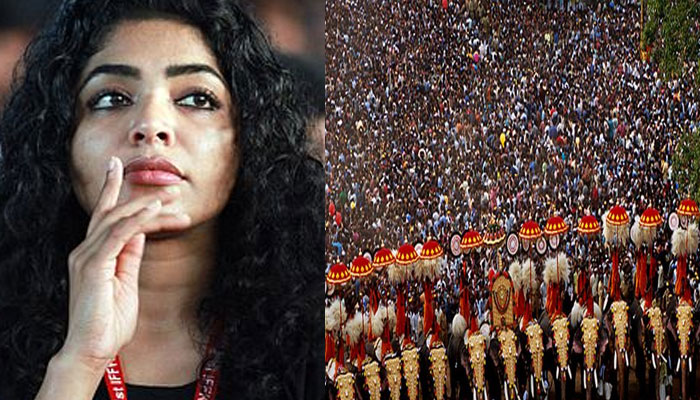 അച്ഛന്റെ കൂടെയാണ് ഞാന്‍ പൂരത്തിന് പോയിട്ടുള്ളത്; ആണുങ്ങളുടെ ജനസാഗരത്തിന് നടുവില്‍ നിന്ന് തന്നെയാണ് കണ്ടത്; സ്ത്രീകള്‍ക്ക് അവിടെ ഒരു സുരക്ഷയില്ലെന്നതും ഉറപ്പാണ്; പൂരത്തിനിടയില്‍ മോശം അനുഭവം ഉണ്ടായിട്ടുണ്ടെന്ന് വ്യക്തമാക്കി റിമ കല്ലിങ്കല്‍