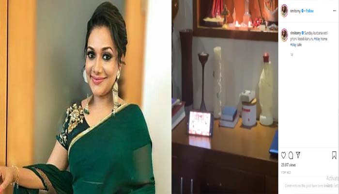 പുറത്തിറങ്ങാന്‍ പാടില്ലെങ്കിലും റിമി ടോമി കുറുബാന മുടക്കാന്‍ തയ്യാറല്ല; കുറുബാന കൂടാന്‍ റിമി കണ്ടുപിടിച്ച വഴി കണ്ടോ; വീഡിയോ കാണാം..!