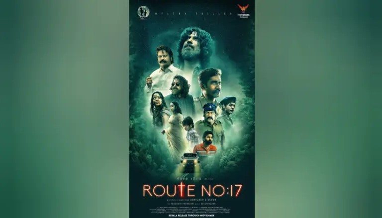  റൂട്ട് നമ്പര്‍ 17 'തമിഴ് ചിത്രം ജനുവരി അഞ്ചിന് കേരളത്തിലും പ്രദര്‍ശനത്തിന്; അഭിലാഷ് ജി ദേവന്‍  സംവിധാനം ചെയ്ത ചിത്രത്തില്‍ ഹരിഷ് പേരടിയടക്കം നിരവധി താരങ്ങള്‍ 