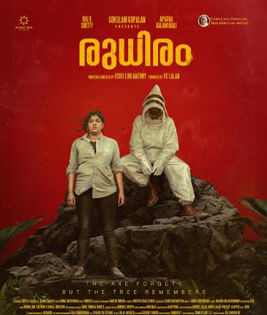  രാജ്. ബി. ഷെട്ടിയും അപര്‍ണ ബാലമുരളിയും ഒന്നിക്കുന്ന 'രുധിരം' ഫസ്റ്റ് ലുക്ക് പോസ്റ്റര്‍ റിലീസായി
