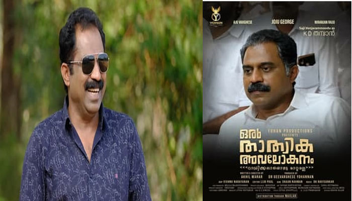  കലയുടേയും സ്വാതന്ത്ര്യത്തിന്റേയും ലോകത്തില്‍ നിന്നുമുള്ള പറച്ചുനടീല്‍ ആദ്യമൊക്കെ തനിക്ക് ബുദ്ധിമുട്ടായിരുന്നു; അച്ഛന്‍ ആഗ്രഹിച്ചത് സുരാജിനെ പട്ടാളക്കാരനാക്കാന്‍;തുറന്ന് പറഞ്ഞ് നടൻ സുരാജിന്റെ സഹോദരൻ സജി