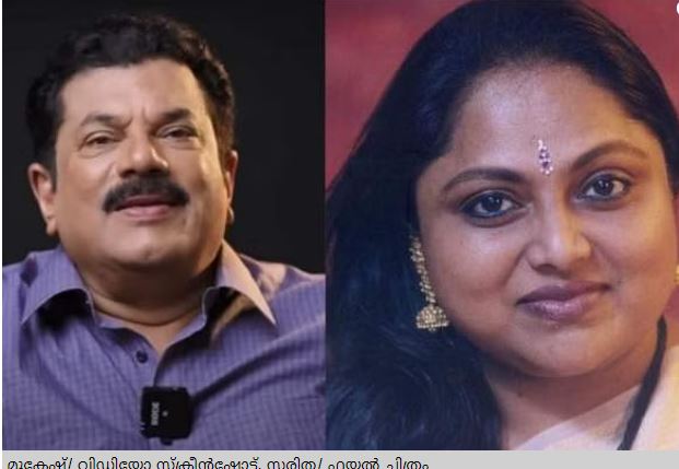ഹൈദരാബാദില്‍ അദ്ഭുതങ്ങള്‍ കാണിക്കുന്ന ജ്യോത്സ്യനെക്കുറിച്ച് അറിഞ്ഞ് സരിതയ്‌ക്കൊപ്പം പോയി; അവിടെ കണ്ട കാഴ്ച്ച എന്നെ ഞെട്ടിച്ചു;ഞാന്‍ സത്യാവസ്ഥ പറഞ്ഞെങ്കിലും സരിത വിശ്വസിച്ചില്ല; ഒടുവില്‍ വീണ്ടും അതേ സ്ഥലത്ത് എത്തിച്ച് തട്ടിപ്പ് കാട്ടി കൊടുത്തു;മുകേഷിന്റെ വെളിപ്പെടുത്തലുകള്‍ ഇങ്ങനെ