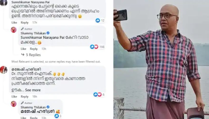 'പടവെട്ടി പിരിഞ്ഞ്, പാല്‍ത്തൂ ജാന്‍വറിലേക്കുള്ള യാത്രാമധ്യേ എന്ന ക്യാംപ്ഷനോട് തല മുട്ടയടിച്ച് നില്ക്കുന്ന ചിത്രവുമായി ഷമ്മി തിലകന്‍;തിലകന്‍ ചേട്ടനെ അനുകരിക്കാന്‍ നോക്കരുതെന്ന കമന്റുമായി ആരാധകനും;അപ്പപ്പൊ കാണുന്നവന്റെയല്ലല്ലോ സ്വന്തം അപ്പന്റെ ശൈലിയല്ലേ? എന്ന മറുപടിയുമായി നടനും