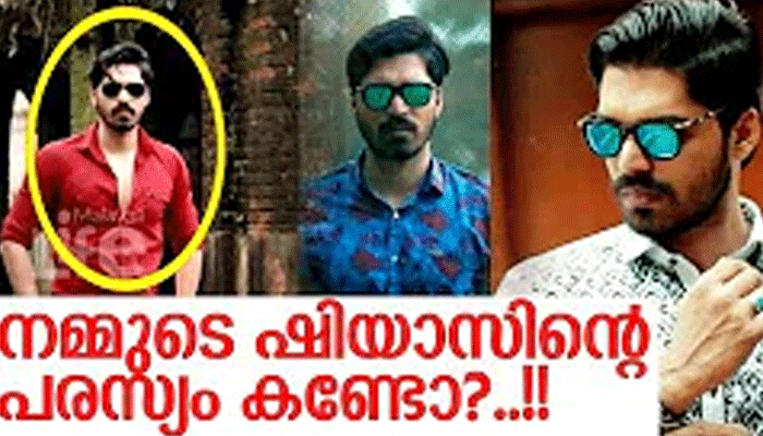 ഷിയാസിന്റെ പരസ്യം കണ്ടോ? വര്‍ഷങ്ങള്‍ക്ക് മുമ്പും എന്താ ഗ്ലാമര്‍..!!!!