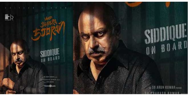  വിക്രം നായകനാകുന്ന 'വീര ധീര ശൂരനില്‍ നടന്‍ സിദ്ധിഖും; വില്ലന്‍ ലുക്കിലുള്ള നടന്റെ പോസ്റ്റര്‍ പുറത്ത് വിട്ട് അണിയറപ്രവര്‍ത്തകര്‍