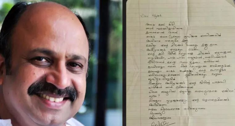  33 വര്‍ഷങ്ങള്‍ക്കു മുമ്പ് ആരാധകനയച്ച കത്ത്; സിദ്ധിഖിന്റെ പിറന്നാള്‍ ദിനത്തില്‍ സോഷ്യല്‍മീഡിയയില്‍ വൈറലായി നടന്റെ കത്ത്