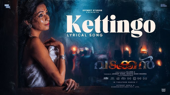  കേട്ടിങ്ങോ നിങ്ങ കേട്ടിങ്ങോ നിങ്ങ വെള്ളിടിവെട്ടും കൊടിത്തോറ്റം...'; 'വടക്കനി'ലെ വേറിട്ട പാട്ട് ഏവരുടേയും ശ്രദ്ധ കവരുന്നു