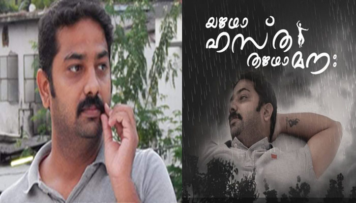 യഥോ ഹസ്ത തഥോ മനഃ; കാഴ്ചയുടെ വസന്തം തീര്‍ക്കാന്‍ നാട്യ വിസ്മയം ശ്രീജിത്ത്‌ മാരിയിൽ   ഇനി സംവിധായകന്റെ റോളിലേക്ക്