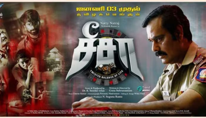  ഇന്‍വെസ്റ്റിഗേറ്റീവ് ക്രൈം ത്രില്ലറുമായി നട്ടി നടരാജും, നിഷാന്ത് റൂസ്സോയും; 'സീസോ' ട്രെയിലറും ലിറിക്കല്‍ വീഡിയോയും പുറത്ത്