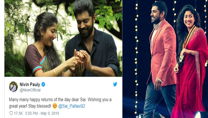പിറന്നാള്‍ ദിനത്തില്‍ മലര്‍ മിസിന് ആശംസ നേര്‍ന്ന് ജോര്‍ജ്; നിവിന്റെ ആശംസയ്ക്ക് സായി പല്ലവിയുടെ കമന്റും; താരങ്ങളെ വീണ്ടും ഏറ്റെടുത്ത് സോഷ്യല്‍ മീഡിയ