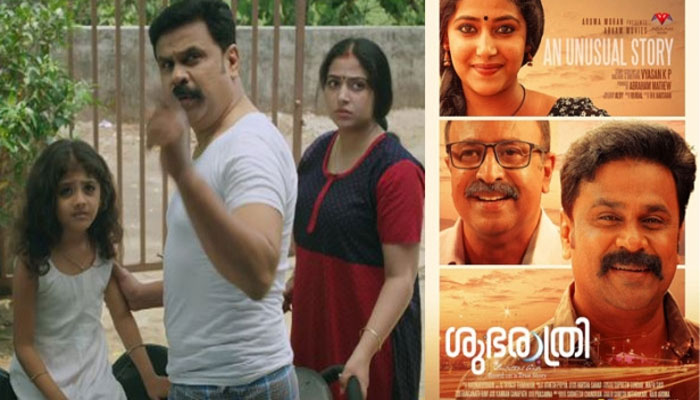 'അതും ഒരു പെൺകുട്ടിയായിരുന്നു'; ഇന്ദിരാ ഗാന്ധിയുടെ ചിത്രം ചൂണ്ടിക്കാട്ടി അനു സിത്താരയോട് ദിലീപിന്റെ ഡയലോഗ്; ജനപ്രിയ നായകന്റെ പുത്തൻ ചിത്രം ശുഭരാത്രിയുടെ ടീസറിന് വൻ വരവേൽപ്പ്; പല്ല് തേച്ചിട്ട് വാ ഇല്ലേൽ ഇന്ത്യ ഭരിക്കാൻ പറ്റില്ലെന്ന് കുരുന്നിനോട് ഉപദേശവും