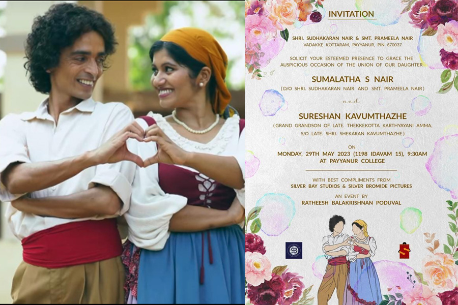 സേവ് ദ ഡേറ്റ് വീഡിയോയ്ക്ക് പിന്നാലെ ക്ഷണക്കത്തും പുറത്ത്; സുരേഷെട്ടന്റെയും സുമലത ടീച്ചറുടെയും വിവാഹം തിങ്കളാഴ്ച്ച പയ്യന്നൂര്‍ കോളേജില്‍; പുതിയ ചിത്രത്തിന്റെ പ്രമോഷന്‍ വ്യത്യസ്തമാക്കി അണിയറപ്രവര്‍ത്തകര്‍