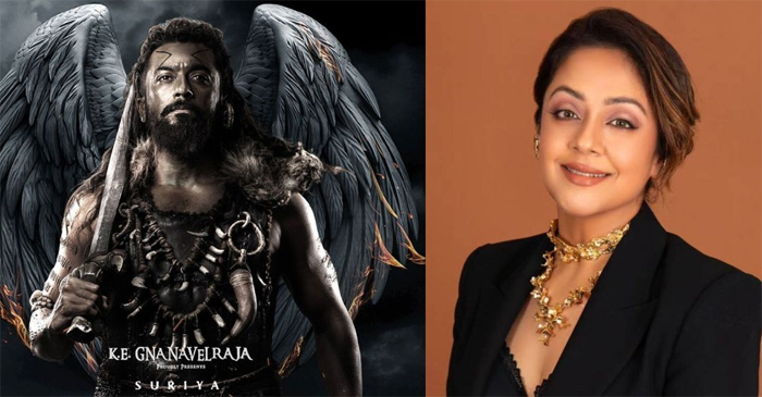  ആ സിനിമയില്‍ മോശം ഭാഗങ്ങള്‍ ഉണ്ടായേക്കാം; ഒരുപാട് പേരുടെ പരിശ്രമം വേണ്ടിവന്ന ചിത്രമായിരുന്നു അത്; പല മോശം സിനിമകളേക്കാളും കങ്കുവ വിമര്‍ശിക്കപ്പെടുന്നത് കണ്ടപ്പോള്‍ വിഷമം തോന്നി; കങ്കുവയെ കുറിച്ച് ജ്യോതിക 