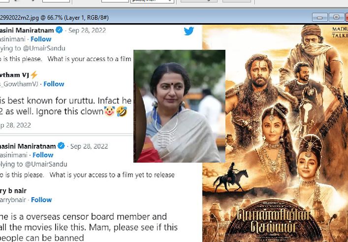 നിങ്ങള്‍ ആരാണ്? ഇതുവരെയും റിലീസാകാത്ത ഒരു സിനിമയുമായി നിങ്ങള്‍ക്കു എന്താണ് ബന്ധം? പൊന്നിയിന്‍ സെല്‍വന്‍ റിലീസിന് മുന്നേ റിവ്യൂ ഇട്ട നിരൂപകനെതിരെ സുഹാസിനി; പിന്തുണ നല്‍കി ആരാധകരും 