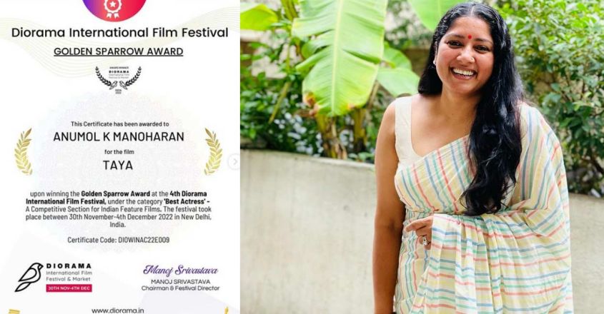 ഡയോരമ ഫെസ്റ്റിവലില്‍ മികച്ച നടിയായി അനുമോള്‍; നടിക്ക്് ഗോള്‍ഡന്‍ സ്പാരോ പുരസ്‌കാരം ലഭിച്ചത് സംസ്‌കൃത ചിത്രം തയയിലെ അഭിനയത്തിന്
