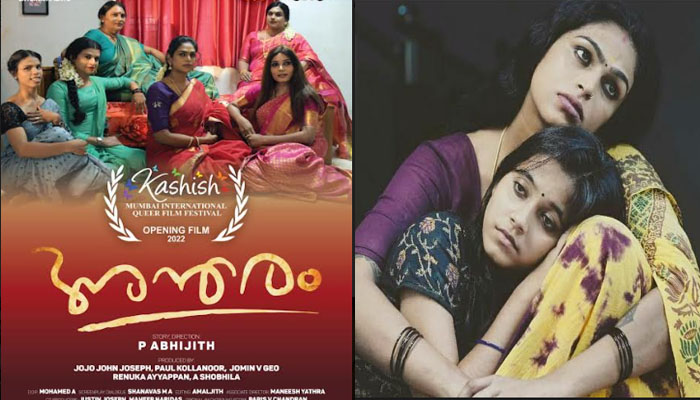 ട്രാൻസ്ജെൻസർ വിഭാഗത്തിലെ കേരള സർക്കാറിൻ്റെ ആദ്യ ചലച്ചിത്ര പുരസ്കാരം പി.അഭിജിത്ത് സംവിധാനം ചെയ്ത 'അന്തരം' ത്തിലെ നേഹക്ക്