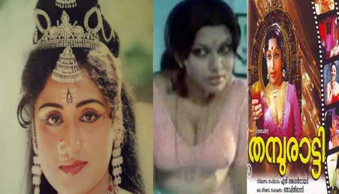 കുറച്ചു സെക്‌സിയായി അഭിനയിക്കണമെന്ന് നടി ഉഷ ആവശ്യപ്പെട്ടു; തമ്പുരാട്ടിലെ ഗ്‌ളാമര്‍ സീന്‍ വന്നപ്പോള്‍ ഞാന്‍ കുനിഞ്ഞിരുന്നു: പ്രമീള 