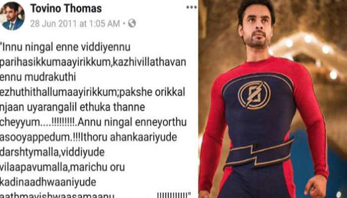 ഇന്നു നിങ്ങള്‍ എന്നെ വിഡ്ഢിയെന്നു പരിഹസിക്കുമായിരിക്കും; കഴിവില്ലാത്തവന്‍ എന്നു മുദ്രകുത്തി എഴുതിത്തള്ളുമായിരിക്കും; വൈറലായി ടോവിനോയുടെ പോസ്റ്റ് 