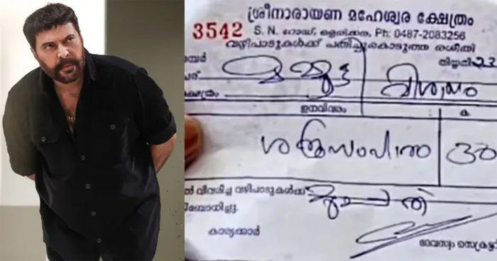  മമ്മൂട്ടിയെ പലരും തോല്‍പ്പിക്കാന്‍ ശ്രമിക്കുന്നു; അതെല്ലാം മറികടന്ന് ടര്‍ബോ വലിയ ഹിറ്റാകണം; മമ്മൂട്ടിയുടെ പേരില്‍ ശത്രുസംഹാര പൂജ നടത്തി ആരാധകന്‍