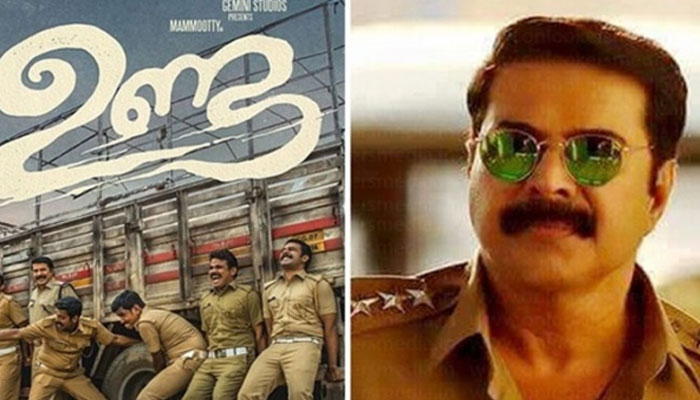 'ഉണ്ട' എത്താൻ എള്ളോളം വൈകുമെങ്കിലും പറഞ്ഞ സമയത്തു തന്നെ ട്രെയിലർ മമ്മുക്കയുടെ പേജിലൂടെ പുറത്തിറങ്ങി; ട്രെയിലറിലുള്ളത് പതിവുപോലെ സമൂഹ മാധ്യമങ്ങളിൽ തരംഗമാകുന്ന രംഗങ്ങൾ; സിനിമ വെള്ളിത്തിരയിൽ എത്തുക ജൂൺ 14ന്