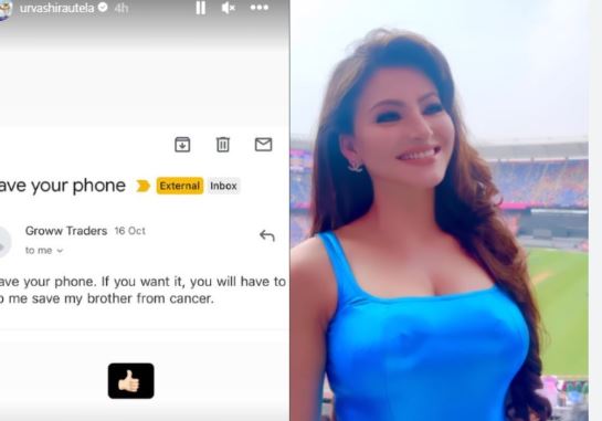  ഒരു സഹായം ചെയ്യാതെ ഫോണ്‍ തിരിച്ച് നല്‍കില്ല; നടി ഉര്‍വ്വശി റൗട്ടേലയുടെ ഫോണ്‍ കണ്ടെത്തിയതായി ഇമെയ്ല്‍ സന്ദേശം; ആരാധകന്റെ കത്ത് പങ്ക് വച്ച്  നടി