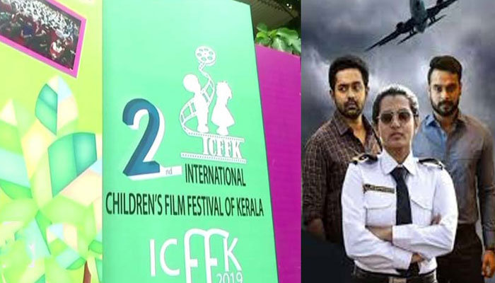 കുട്ടികളുടെ രാജ്യാന്ത ചലച്ചിത്രമേളയ്ക്ക് ഇന്ന് തിരിതെളിയും; ഏഴ് ദിവസം നീണ്ടുനില്‍ക്കുന്ന മേളയില്‍ 150 ചിത്രങ്ങള്‍ പ്രദര്‍ശനത്തിന്; ആദ്യ ചിത്രം ഉയരെ 