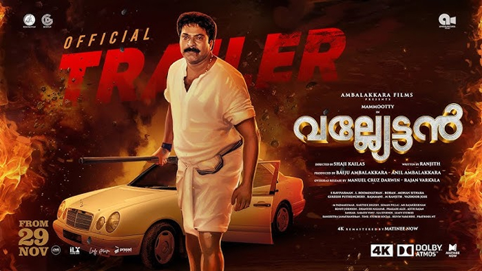 ത്രസിപ്പിക്കുന്ന ഡയലോഗുമായി അറക്കല്‍ മാധവനുണ്ണിയുടെ മാസ് എന്‍ട്രി; 'വല്യേട്ടന്‍' 4K ട്രെയിലര്‍ യുട്യൂബ് ട്രെന്റിങില്‍