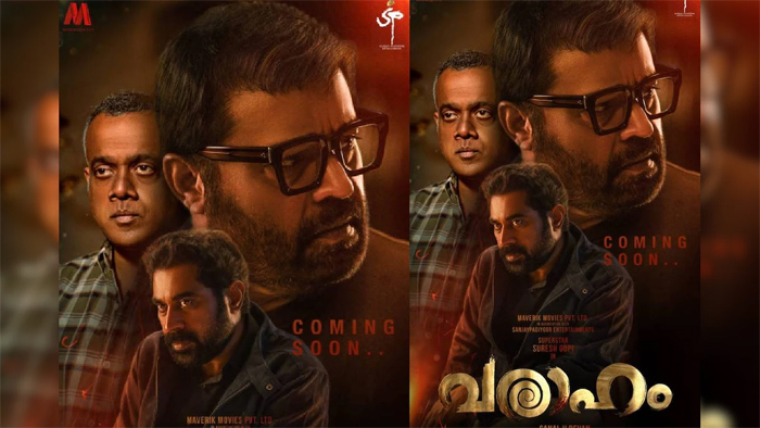ദുരൂഹതയുണര്‍ത്തി സുരേഷ് ഗോപിയുടെ 'വരാഹം'; സെക്കന്റ് ലുക്ക് പുറത്ത്