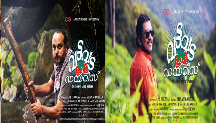 സസ്പെന്‍സും ത്രില്ലും കോര്‍ത്തിണക്കി 'വട്ടവട ഡയറീസ്'; ടൈറ്റിൽ ഗാനം റിലീസ് ചെയ്തു