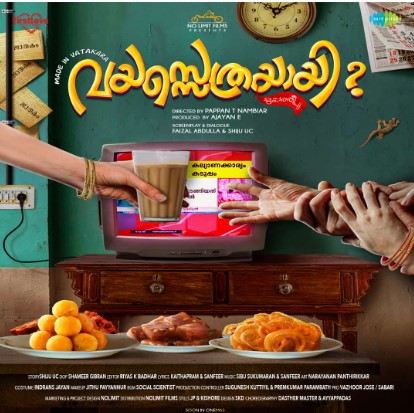 വിവാഹപ്രായമായിട്ടും പല കാരണങ്ങളാല്‍ കല്യാണം കഴിക്കാനാകാതെ വിഷമിക്കുന്ന ചെറുപ്പക്കാര്‍ക്കുവേണ്ടി ഒരു സിനിമ; 'വയസ്സെത്രയായി? എന്ന ചിത്രത്തിന്റെ പോസ്റ്റര്‍ പുറത്ത്