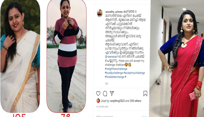 വീണ നായരെ പരസ്യമായി വെല്ലുവിളിച്ച് നടി അശ്വതി; പട്ടിണി കിട്ടിന്നിട്ടാണേലും ചെയ്യണം ചേച്ചീയെന്ന് ആരാധകര്‍