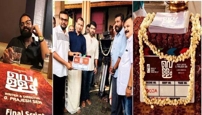 'വെള്ള'ത്തിന്റെ സ്വിച്ച് ഓണ്‍ കര്‍മം എറണാകുളത്ത് സംവിധായകന്‍ സിദ്ധിഖ് നിര്‍വഹിച്ചു ;നവംബര്‍  15ന് കണ്ണൂരില്‍ ചിത്രീകരണം ആരംഭിക്കും