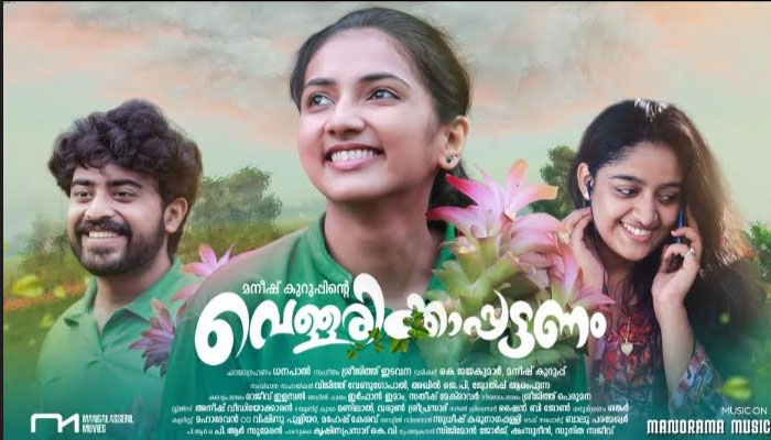 മമ്മൂട്ടിയുടെയും മോഹന്‍ലാലിന്‍റെയും ഹിറ്റ് ചിത്രങ്ങളിലൂടെ സിനിമയിലെത്തിയ  ആ ബാലതാരം നായകനാകുന്ന 