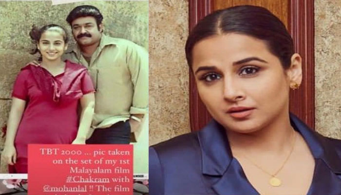  സെറ്റിൽ നിന്നാണ് മോഹൻലാലിൽ നിന്ന് ഞാൻ വളരെ പ്രധാനപ്പെട്ട ഒരു കാര്യം പഠിച്ചത്; വെളിപ്പെടുത്തലുമായി വിദ്യ ബാലൻ 