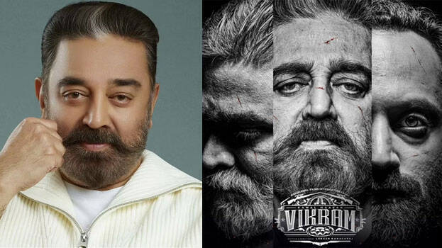 റിലീസിന് മുന്നേ 200 കോടി ക്ലബില്‍ ഇടംപിടിച്ച് വിക്രം; കമല്‍ഹാസനൊപ്പം ഫഹദും വിജയ് സേതുപതിയും സൂര്യയും ഒന്നിക്കുന്ന ചിത്രം വെള്ളിയാഴ്ച്ച തിയേറ്ററുകളില്‍