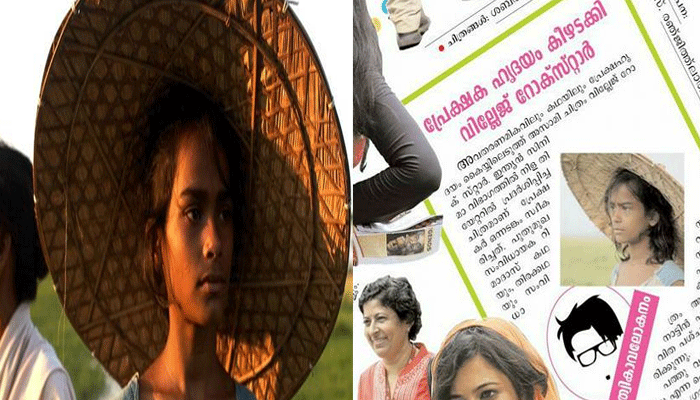ഓസ്‌കാര്‍ എന്‍ട്രിയിലേക്ക് റിമാ ദാസിന്റെ വില്ലേജ് റോക്‌സ്റ്റാര്‍സും; കുഗ്രാമത്തിന്റെ കഥ പറഞ്ഞ ചിത്രത്തേ തേടിയെത്തിയത് നിരവധി അവാര്‍ഡുകള്‍