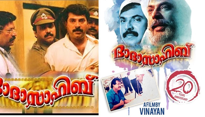 മമ്മൂട്ടി ഇരട്ടവേഷത്തിലെത്തിയ ചിത്രം ദേശീയ പുരസ്കാരത്തിന് പരിഗണിച്ചിരുന്നു; കുറിപ്പ് പങ്കുവച്ച് വിനയന്‍