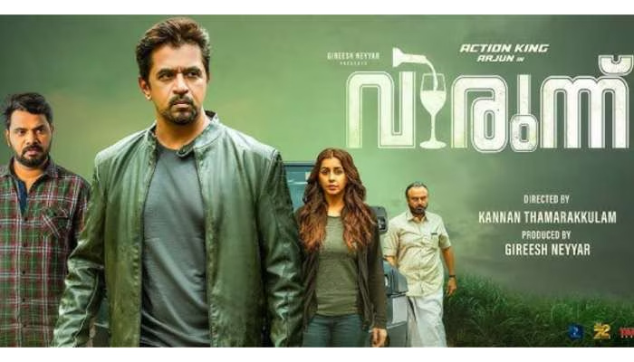 ആക്ഷനും ദുരൂഹതകളും സമ്മാനിക്കുന്ന ഒരു ക്ലീന്‍ ഫാമിലി ത്രില്ലര്‍; കണ്ണന്‍ താമരക്കുളം ഒരുക്കുന്ന വിരുന്ന് ട്രെയിലര്‍ കാണാം