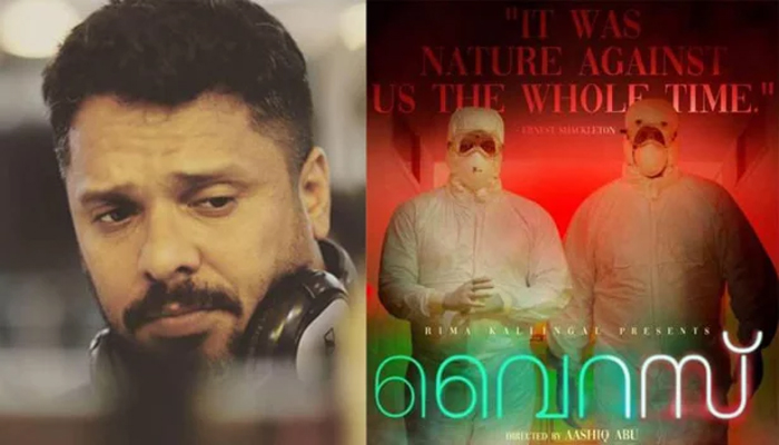  'വൈറസ്' സിനിമയില്‍ ഉപയോഗിച്ച കോഴിക്കോട് മാപ് ആരുടെ തലച്ചോറാണെന്ന് ഫേസ്ബുക്ക് പോസ്റ്റിലൂടെ വെളിപ്പെടുത്തി ആഷിഖ് അബു; സിനിമയില്‍ കൊടുക്കാത്ത ക്രെഡിറ്റ് പോസ്റ്റില്‍ നല്‍കിയതിന് പിന്നാലെ ഭാവിയില്‍ അശ്രദ്ധയും പിഴവുമുണ്ടാകില്ലെന്നും സംവിധായകന്റെ ഉറപ്പ്