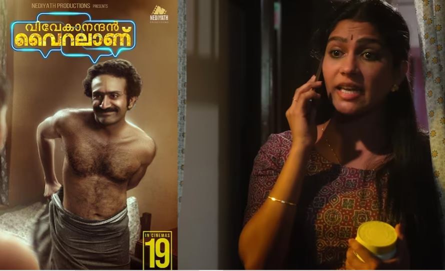 കോമഡിക്കൊപ്പം ത്രില്ലറും; ഷൈന്‍ ചിത്രം വിവേകാനന്ദന്‍ ശരിക്കും വൈറലാണ്; കമല്‍ ചിത്രത്തിന്റെ ട്രെയ്‌ലര്‍ ട്രെന്റിങില്‍