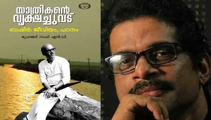 അനാസക്തിയുടെ ഭാവജീവിതം