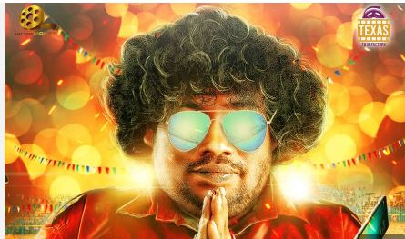  വിവാദങ്ങള്‍ കോണ്ട് പ്രേക്ഷക ശ്രദ്ധ പിടിച്ചു പറ്റിയ യോഗി ബാബുവിന്റെ ദാദ റിലീസിന്; ചിത്രം 9ന് തിയേറ്ററുകളില്‍