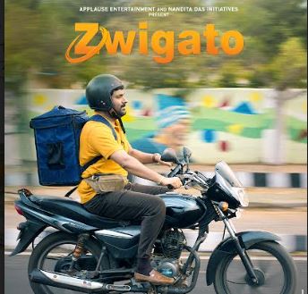  കേരള രാജ്യാന്തര ചലച്ചിത്രമേള കലിഡോസ്‌കോപ്പ് വിഭാഗത്തിലെ ഉദ്ഘാടന ചിത്രം നന്ദിതാ ദാസിന്റെ സ്വിഗാറ്റോ